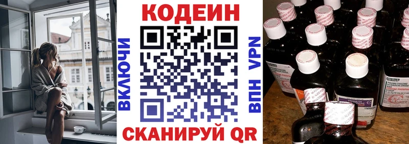 Кодеиновый сироп Lean Purple Drank  купить наркоту  Тутаев 