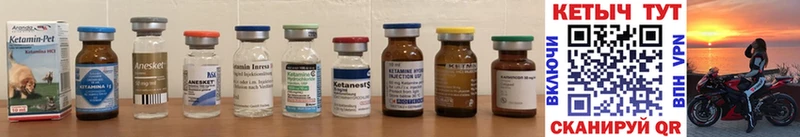 КЕТАМИН ketamine  цены   Тутаев 