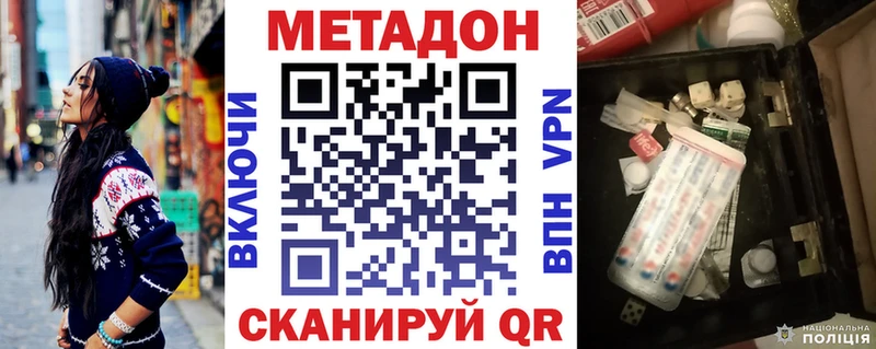 МЕТАДОН белоснежный  KRAKEN ссылки  shop клад  Тутаев 